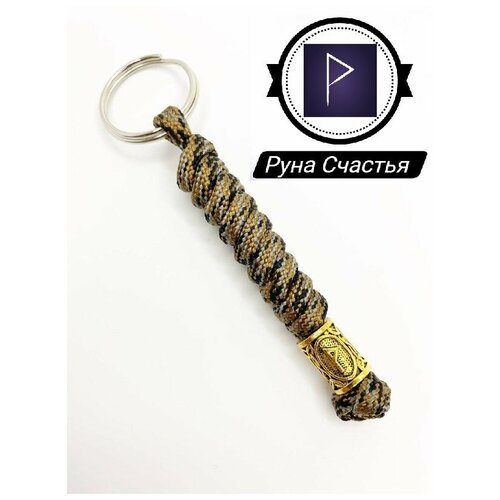 Брелок на ключи из паракорда