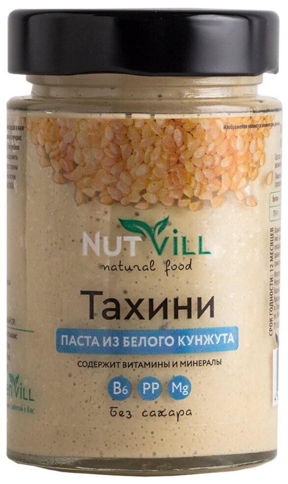 Паста Nutvill Тахини из белого кунжута, 180 г