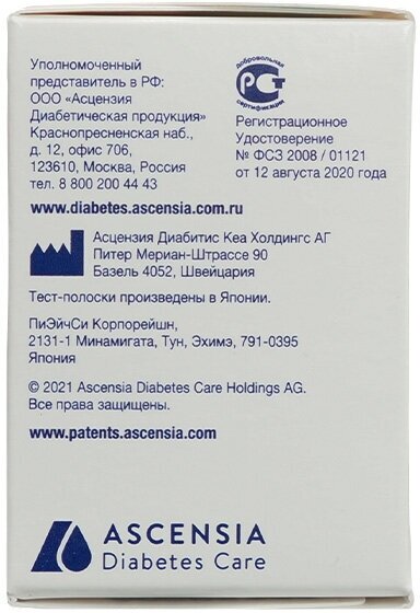 Тест-полоски для глюкометра TS Contour/Контур 25шт 2уп Ascensia Diabetes Care Holdings AG - фото №11