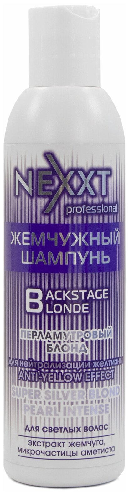 Nexprof/Жемчужный шампунь "Перламутровый блонд",200 мл