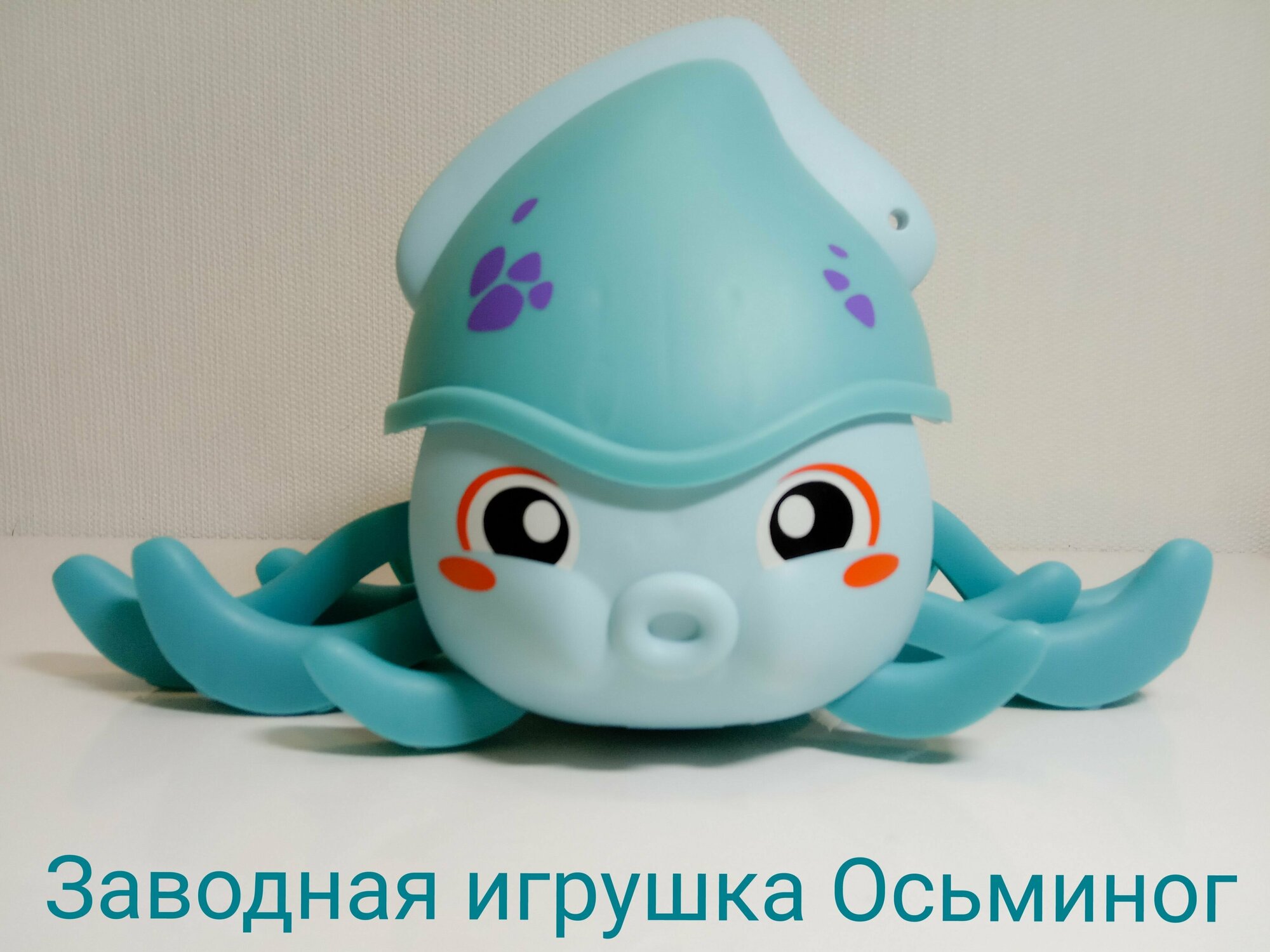 Игрушка Осьминог для ванны, 2 в 1, каталка и пловец