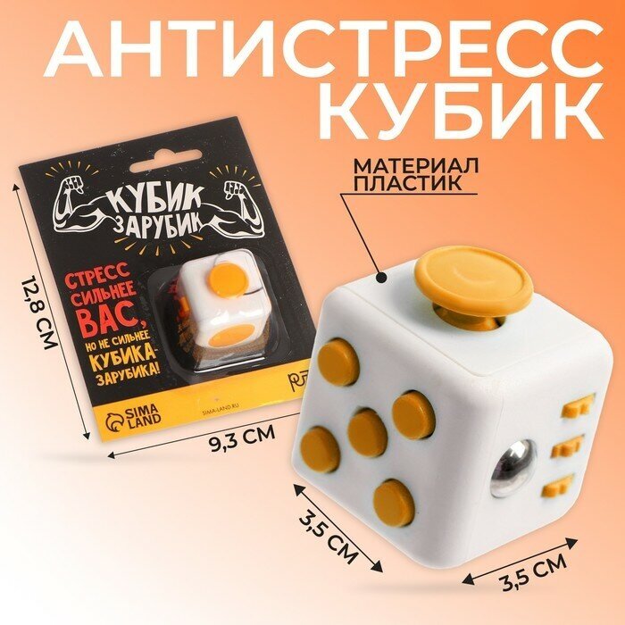 Puzzle Кубик-антистресс «Кубик-Зарубик», джойстик, на блистере