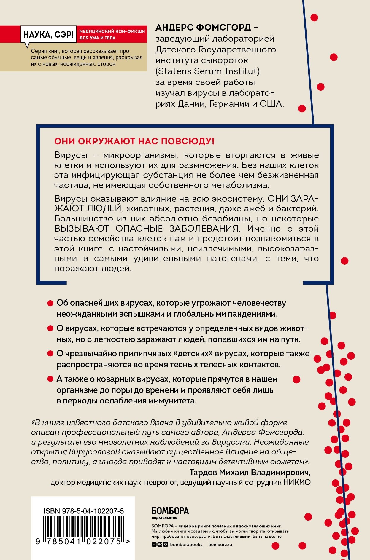 Вирусы: откуда они берутся, как передаются людям и что может защитить от них - фото №2