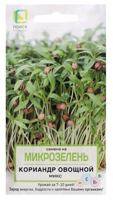 Семена на Микрозелень Кориандр овощной Микс 5 г 8 упаковок