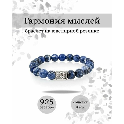 Браслет BEREGY, серебро, 925 проба, длина 16 см.