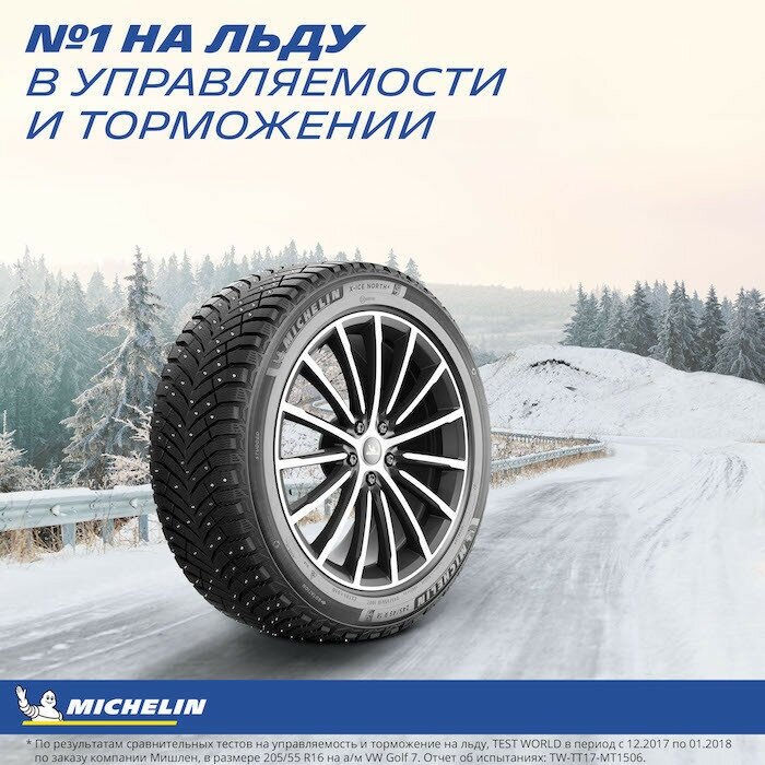 Автомобильная шина Michelin - фото №11