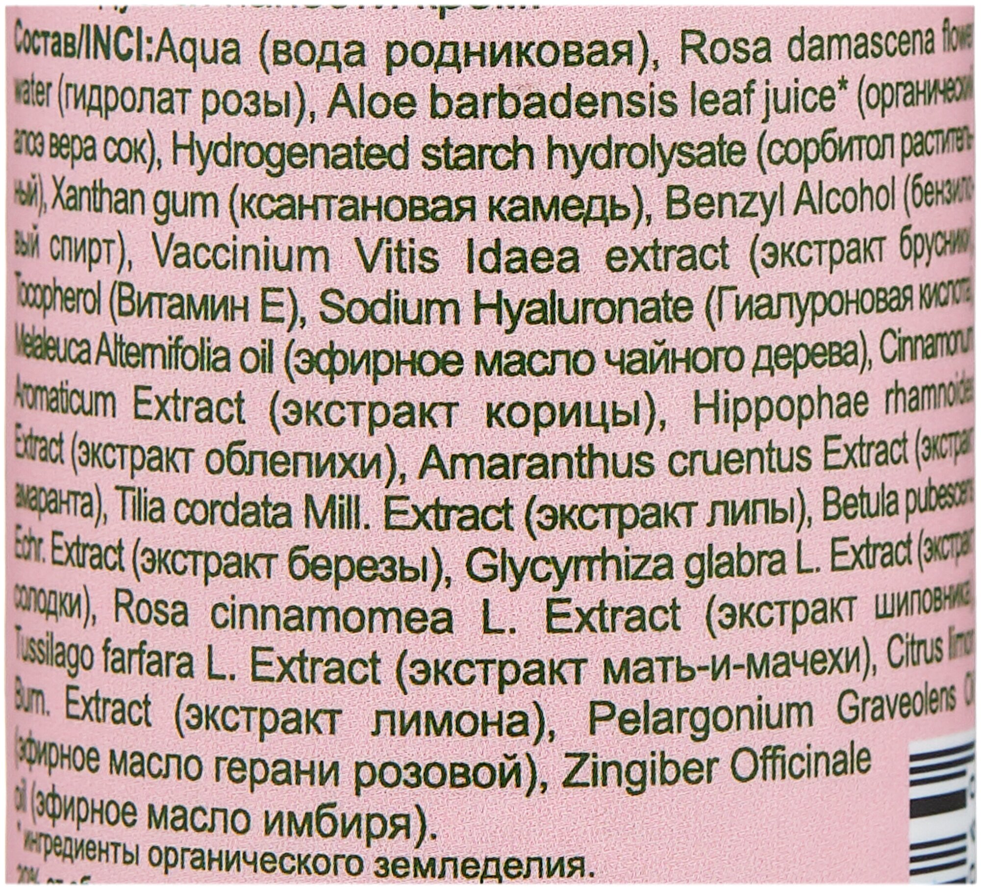 Levrana Дневная сыворотка для лица "Брусника", Anti-age, 30 мл (Levrana, ) - фото №10
