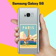 Силиконовый чехол на Samsung Galaxy S8 Париж / для Самсунг Галакси С8