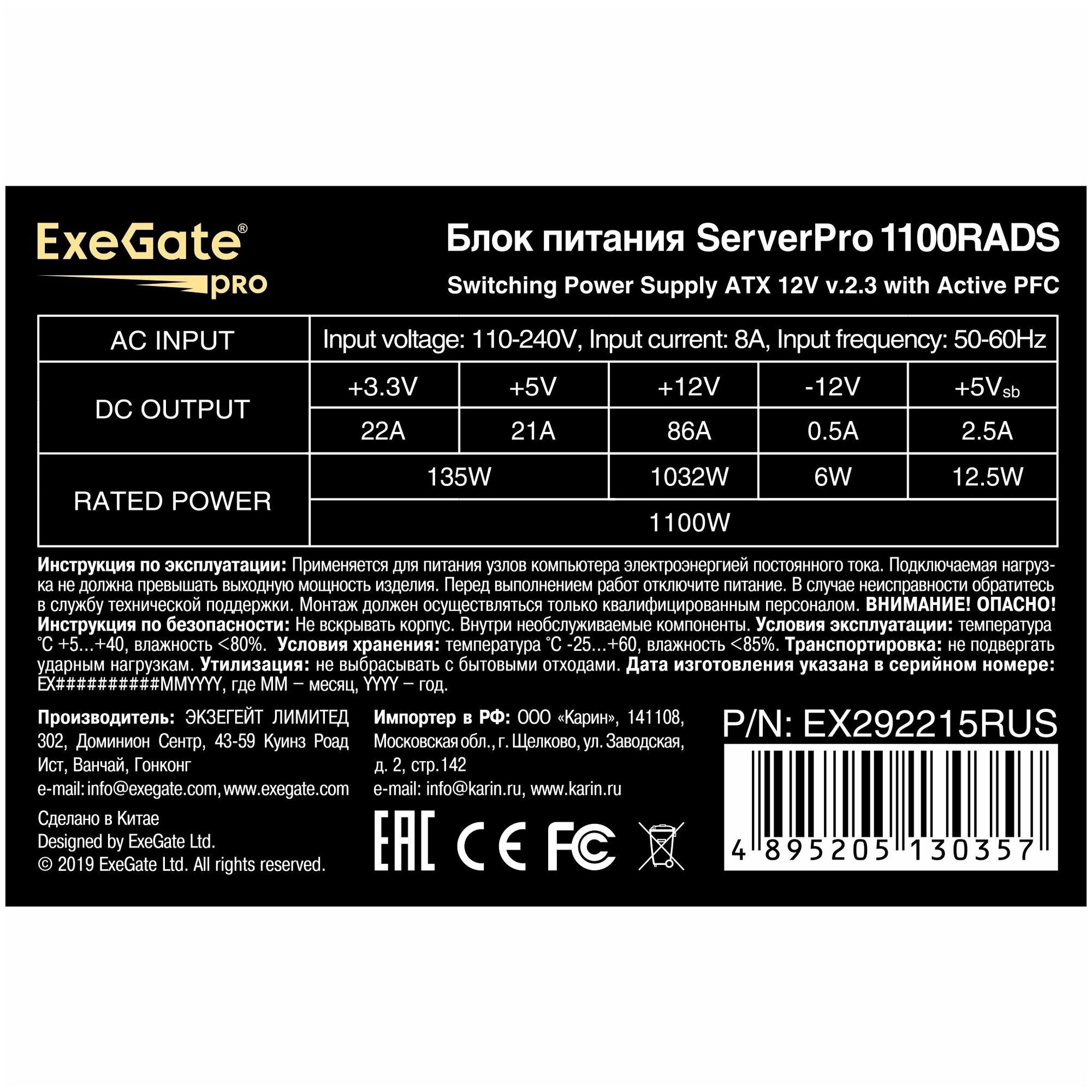 Блок питания ATX Exegate EX292215RUS 1100W (for 3U+ cases, КПД 82% (80 PLUS), 14cm fan, 24pin, 2(4+4)pin, 6xPCIe, 8xSATA, 4xIDE, Ca - фото №4