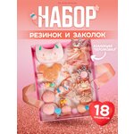 Набор заколок и резинок - изображение