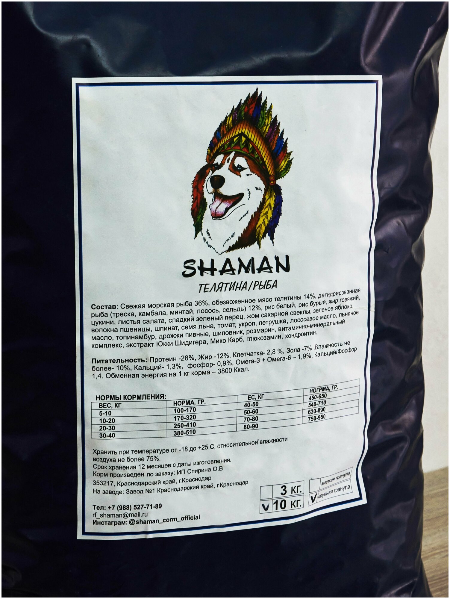 Сухой корм для собак "Shaman" Телятина-рыба, Класс Холистик (Holistic), крупные гранулы, для взрослых собак, крупных пород, 10 кг — фото 1