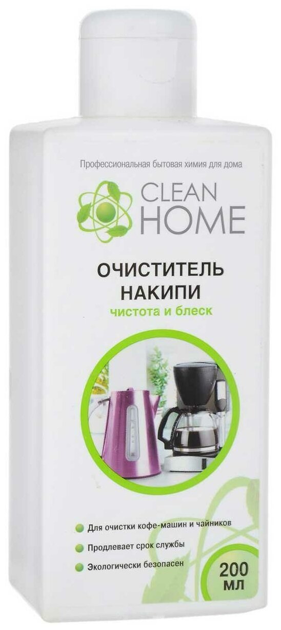 Очиститель накипи CLEAN HOME чистота и блеск 200мл ПЭТ 4606531205059 - фотография № 8