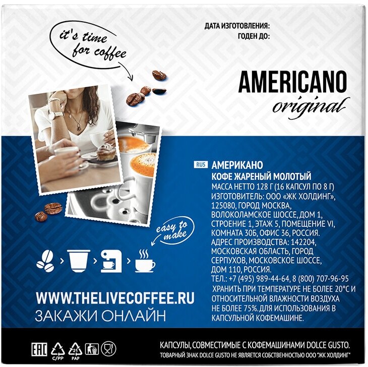 Кофе в капсулах Absolut Drive Americano Original, 32 кап. в уп. - фотография № 7