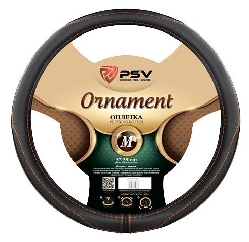 Оплётка на руль PSV ORNAMENT Fiber Черный Отстрочка коричневая M