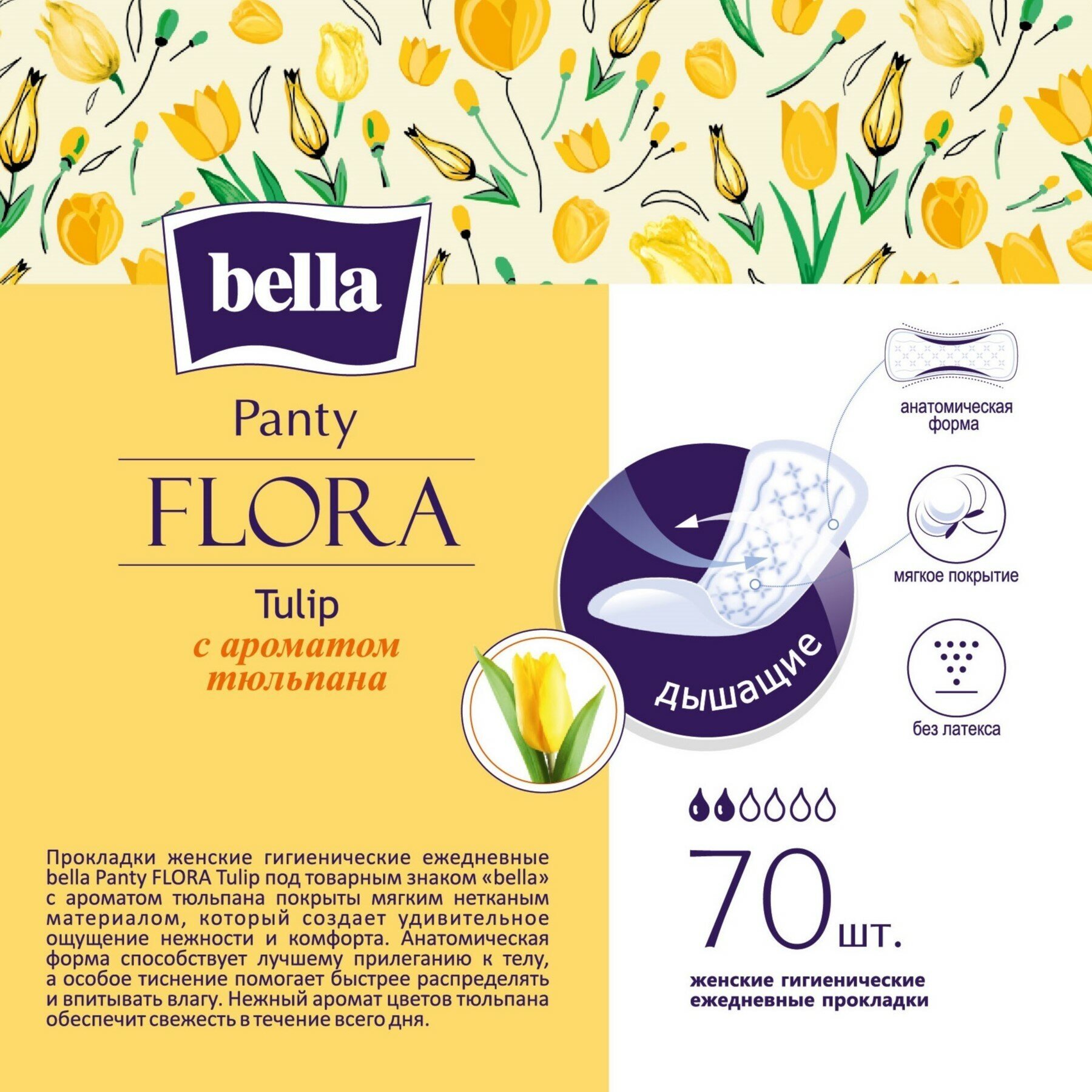 Bella Прокладки женские гигиенические ежедневные bella Panty FLORA Tulip с ароматом тюльпана, 70 шт.