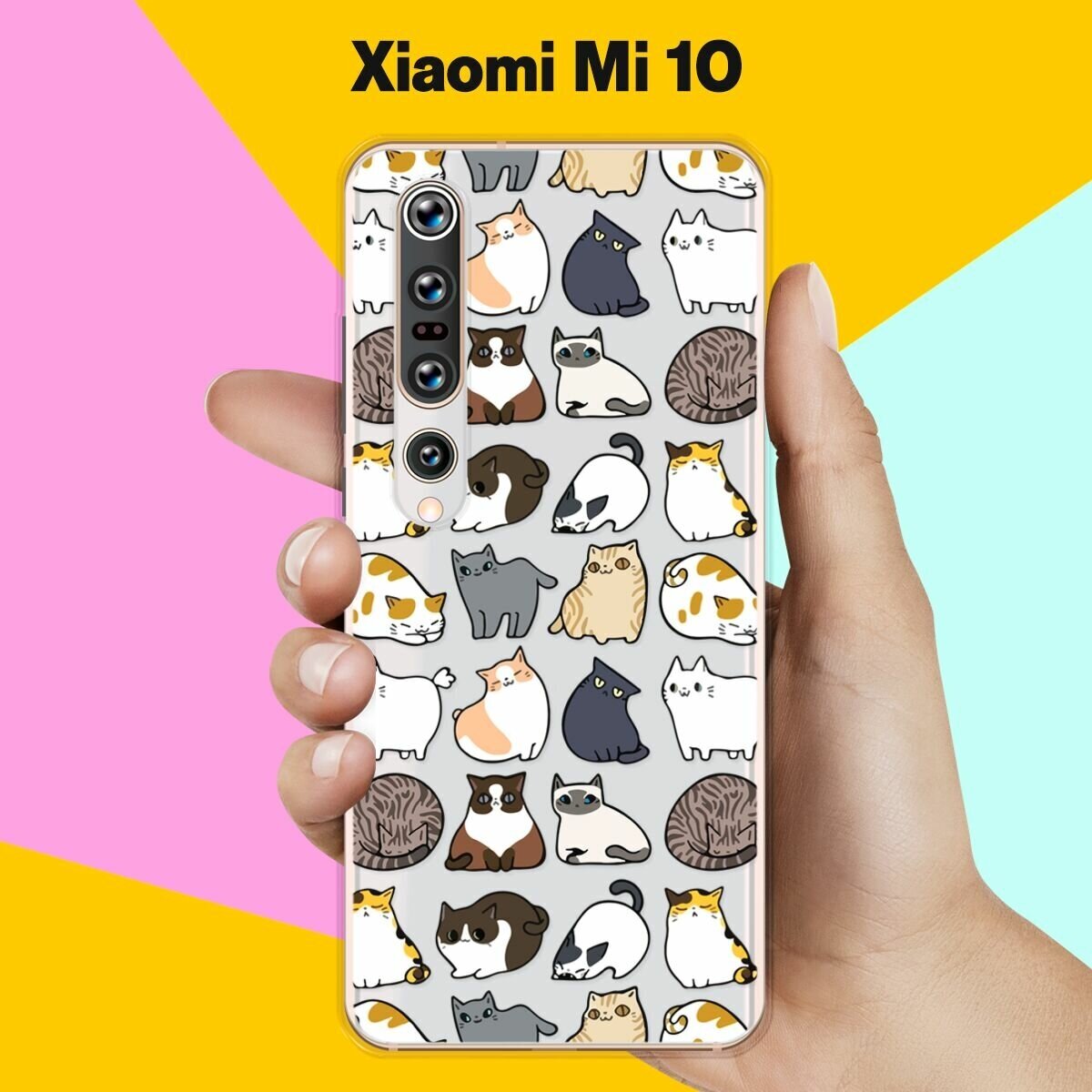 Силиконовый чехол на Xiaomi Mi 10 Коты / для Сяоми Ми 10