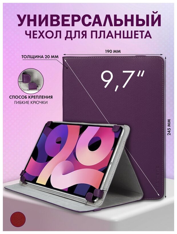 Чехол Continent для планшета 10" фиолетовый - фото №3