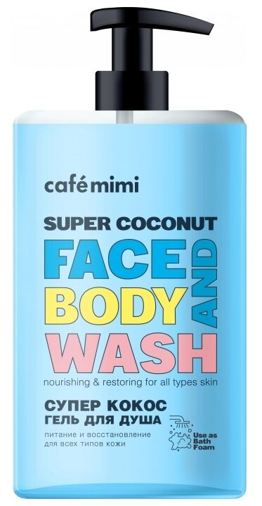 Гель для душа Cafe mimi Super fruit Супер Кокос