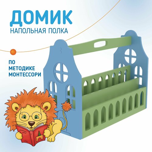 Напольная полка для книг 