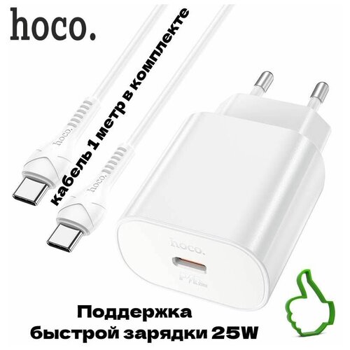 Автомобильное зарядное устройство Hoco / адаптер питания с кабелем Type-C-Type-C / USB-C/USB-A порты / PD30W/QC3.0 / белое