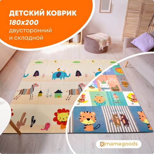 Детский коврик для ползания складной двухсторонний игровой термоковрик Mamagoods 180х200 