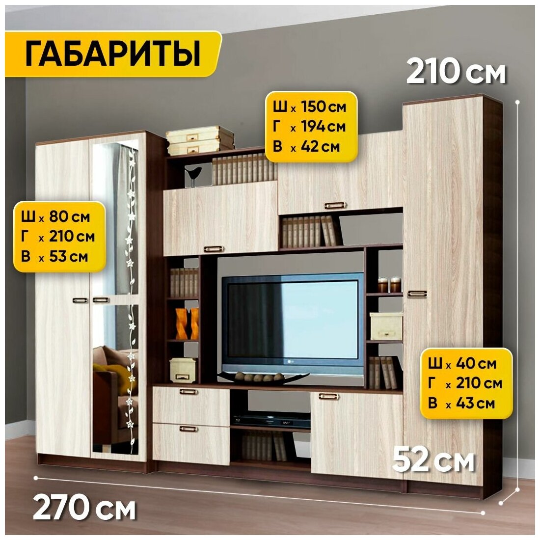 Гостиная, стенка, мебель в гостиную Марта дуб венге/сосна лоредо 2700х2100х500 с полками, с тумбой под ТВ, с зеркалом - фотография № 5