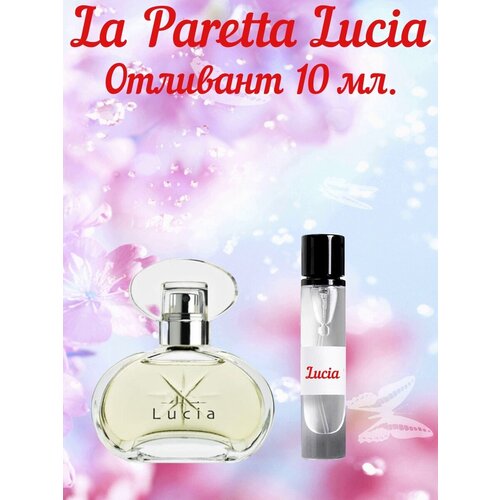 La Paretta Lucia наливная парфюмерия 10 мл