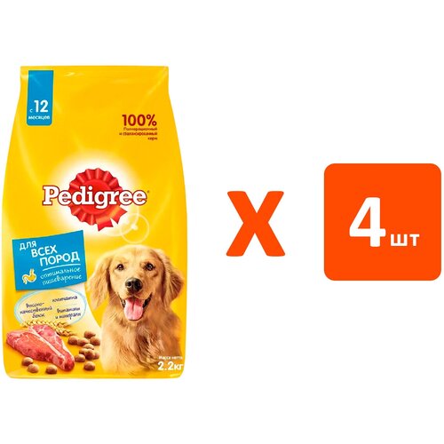 PEDIGREE для взрослых собак всех пород с говядиной (2,2 кг х 4 шт)