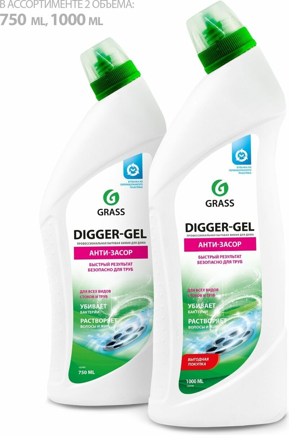 Средство для чистки труб Grass Digger-Gel Анти-Засор 1л - фото №10