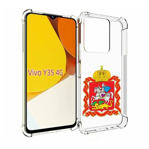 чехол mypads герб флаг азербайджана для vivo y35 4g 2022 vivo y22 задняя панель накладка бампер Чехол MyPads герб-московская-область для Vivo Y35 4G 2022 / Vivo Y22 задняя-панель-накладка-бампер