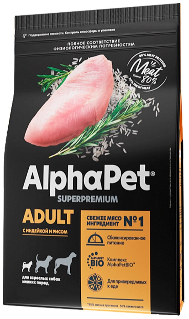 AlphaPet корм для собак малых пород, с индейкой и рисом (3 кг) - фото №2