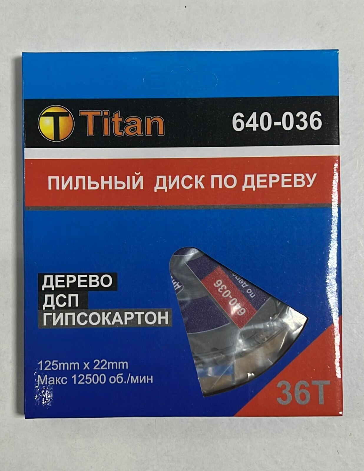 Пильный диск, размер:125x22x36T, твердосплавная пластина ВК8, Titan 640-036