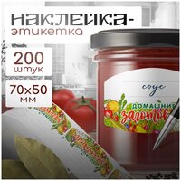 Наклейки на коробки, банки, для маркировки инструментов