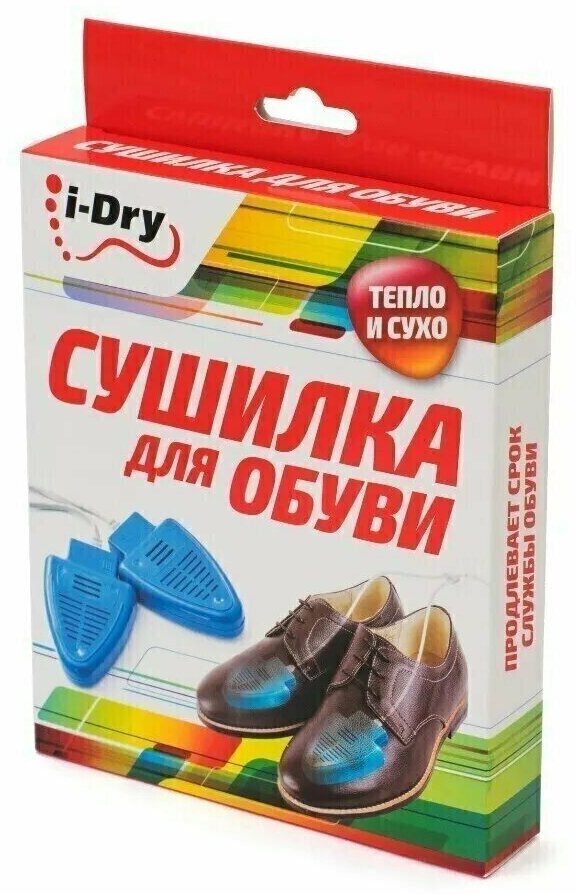 Сушилка для обуви TIMSON I-Dry без ультрафиолета, синяя - фотография № 11