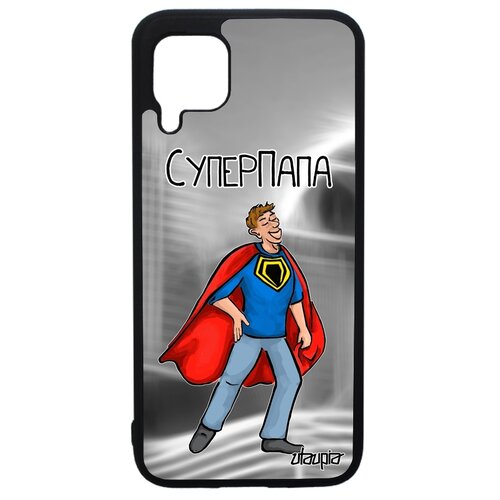 фото Чехол для телефона huawei p40 lite, "суперпапа" комичный рисунок utaupia
