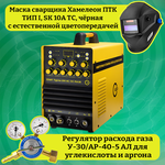 START TigLine 200 AC/DC PULSE + Регулятор расхода газа и Сварочная маска Хамелеон - изображение