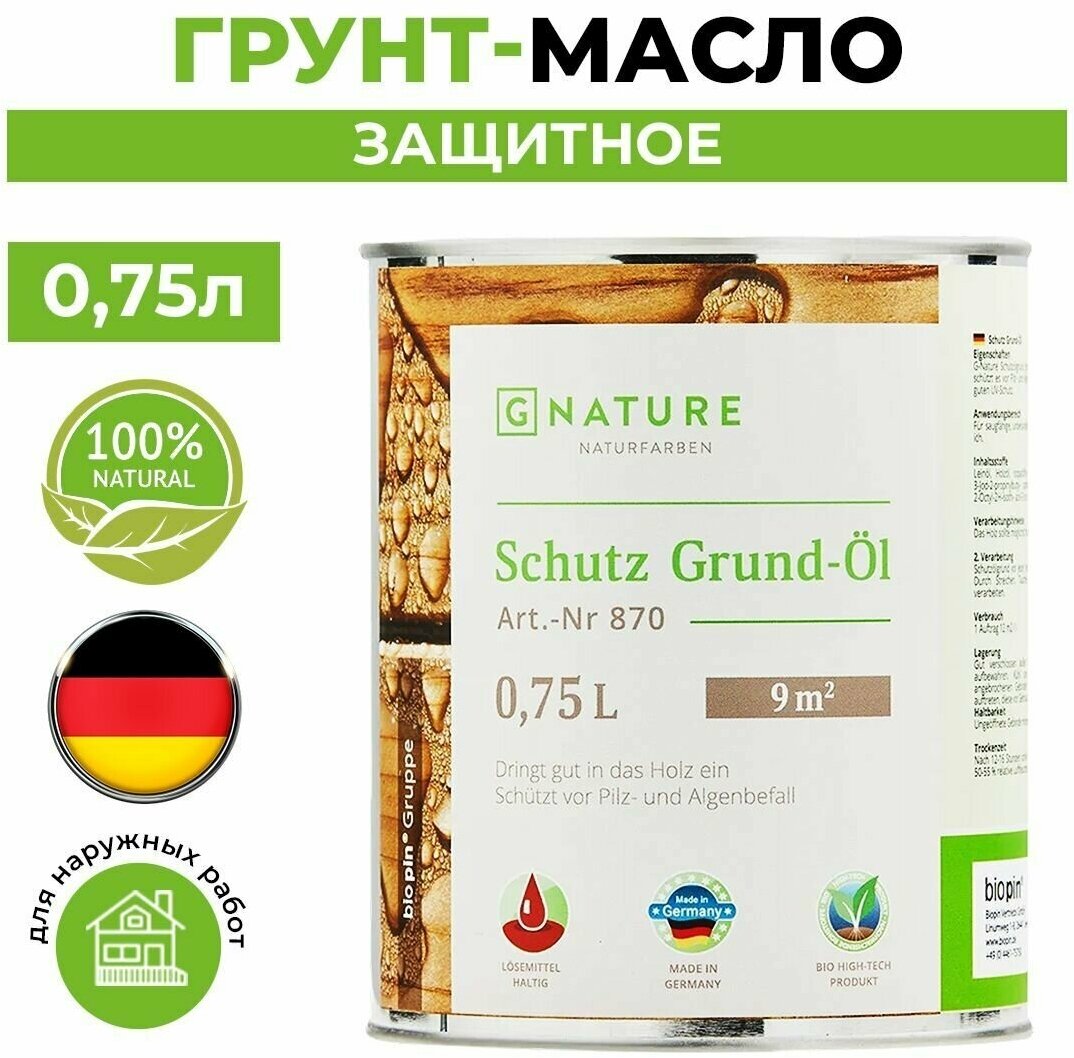 870 Schutz Grund-Ol