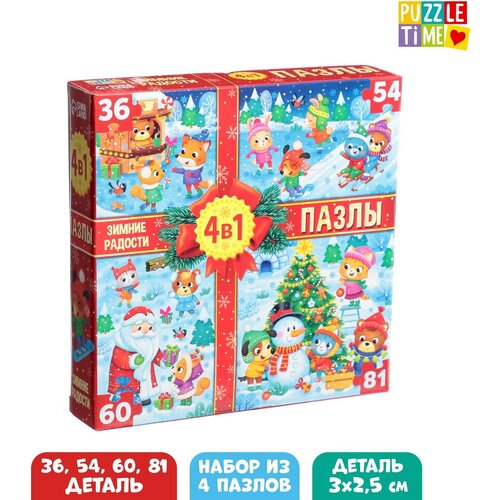 Пазлы набор 4 в 1 «Зимние радости» puzzle time пазлы набор 4 в 1 зимние радости