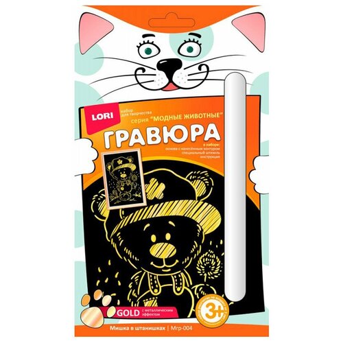 Мгр-004 Гравюра малая с эффектом золота Мишка в штанишках И 4690591026921