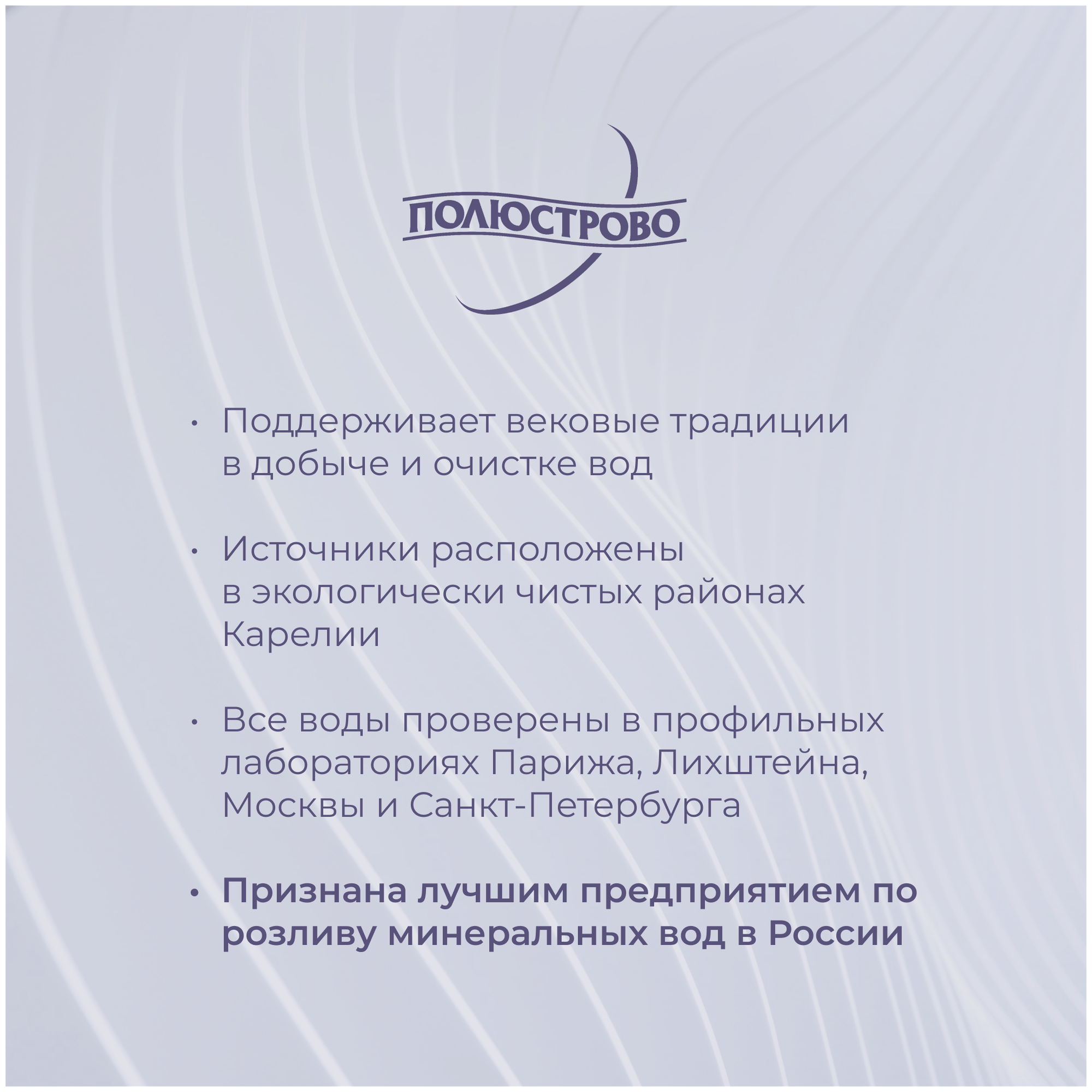 Вода минеральная питьевая Наталия, негазированная, стекло, 0.5 л. Полюстрово 1718 - фотография № 3