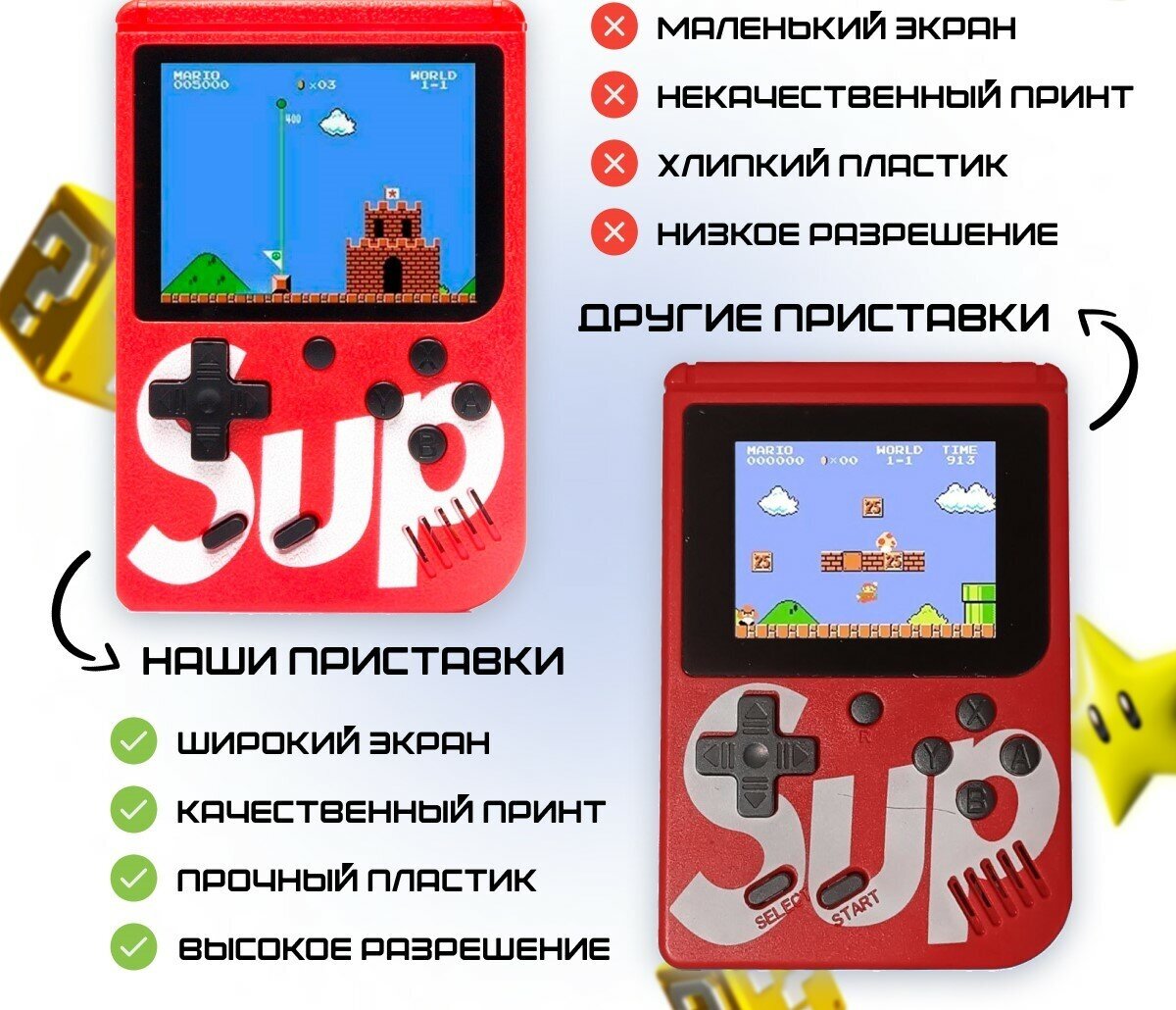 Игровая приставка 400 игр