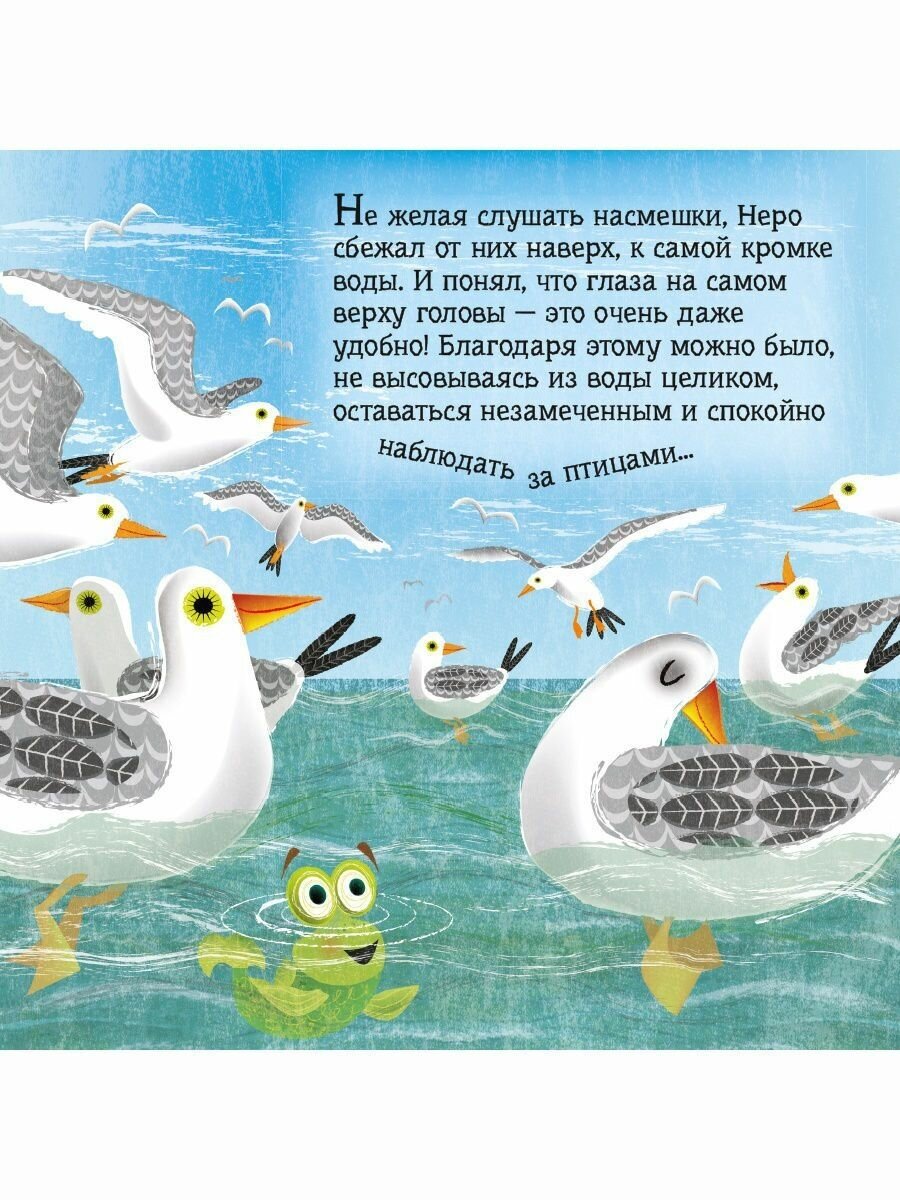 Рыбка Неро выходит на сушу (Хопгуд) - фото №10