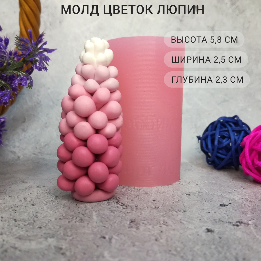 Силиконовый молд Цветок люпина