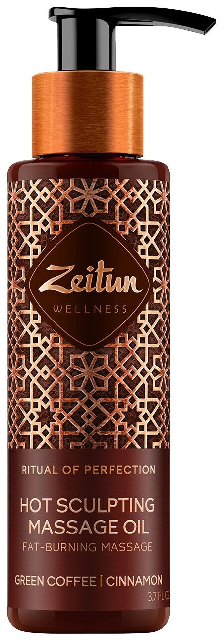 Zeitun масло Wellness массажное Ритуал совершенства с термо-эффектом