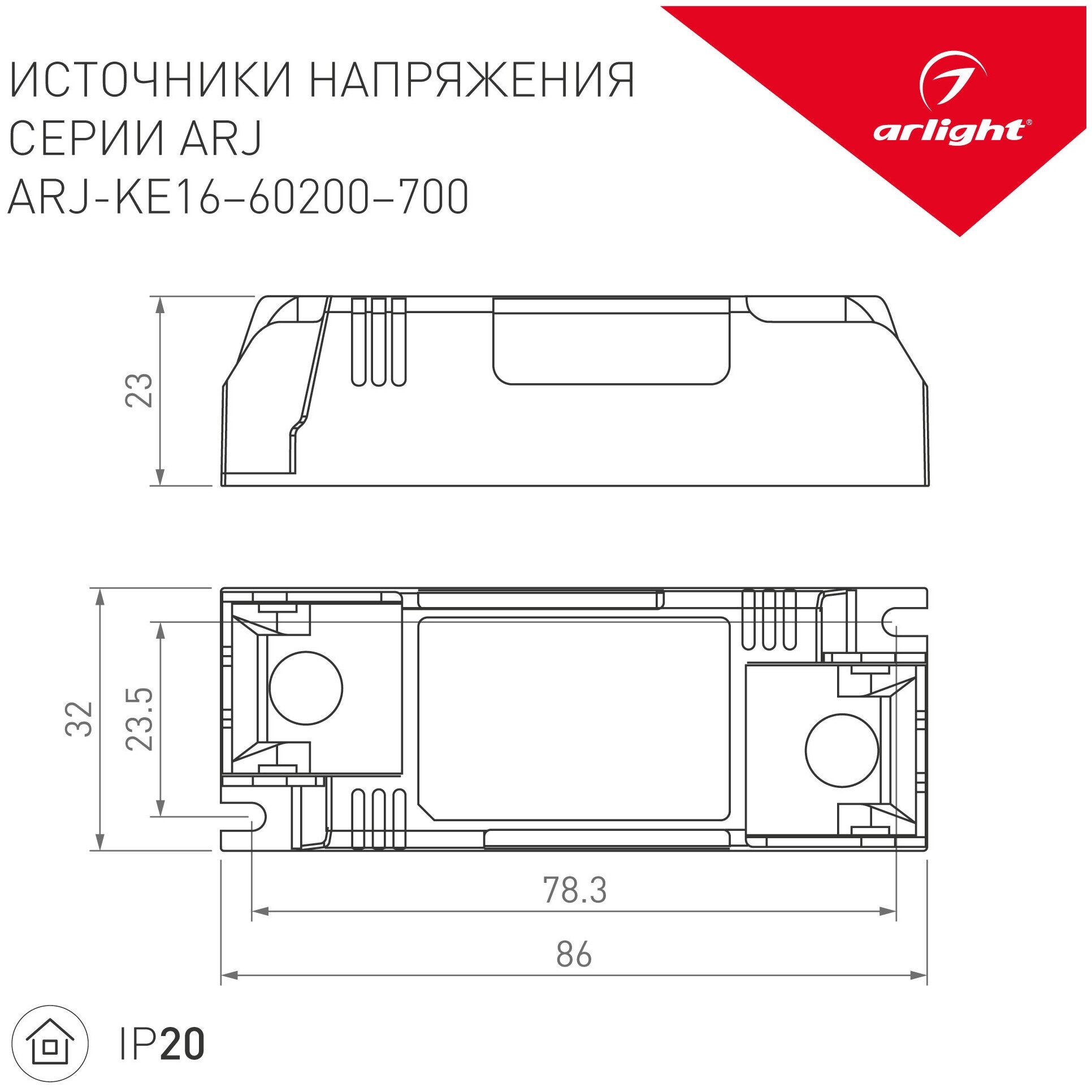 Arlight Блок питания ARJ-KE34350 (12W, 350mA) (Arlight, IP20 Пластик) 024953 - фотография № 3