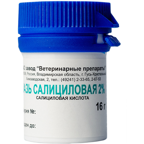 Мазь Завод Ветеринарные Препараты салициловая 2%, 16 мл, 16 г, 1уп.