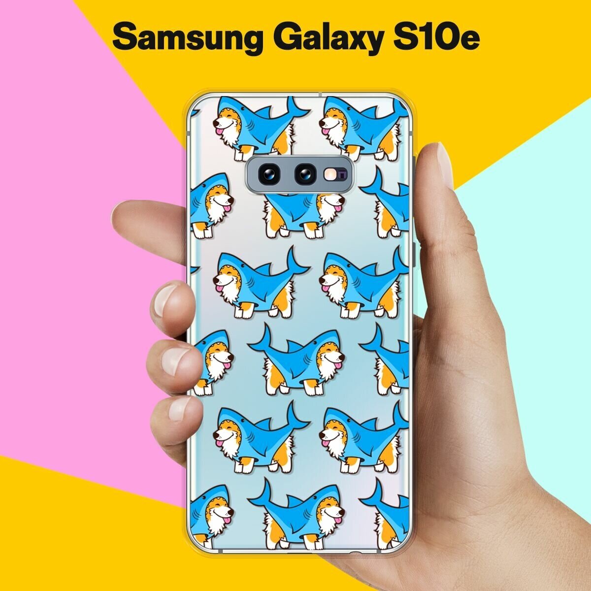 Силиконовый чехол на Samsung Galaxy S10e Акула-Корги / для Самсунг Галакси С10е