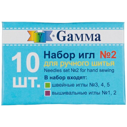 Иглы для шитья ручные Gamma NIR-36 набор № 2 для ручного шитья 10 шт. в конверте .