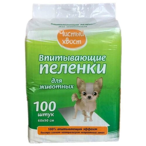 Пеленки для собак впитывающие Чистый хвост 68638/CT6090100 90х60 см 100 шт. 90 см 60 см