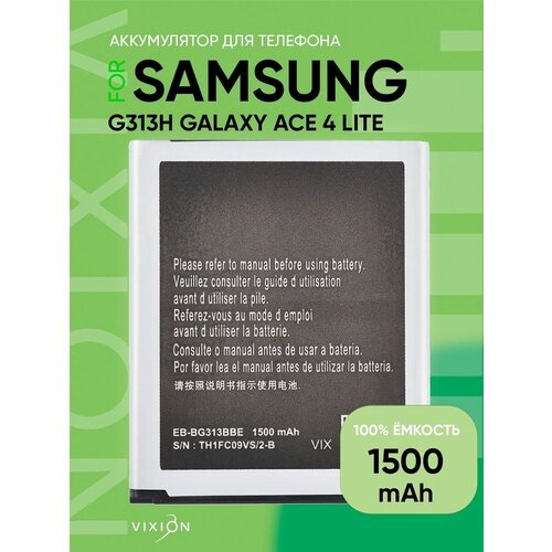 Аккумулятор для Samsung G313H Galaxy Ace 4 Lite чехол силиконовый для samsung g313h galaxy ace 4 ace nxt черный